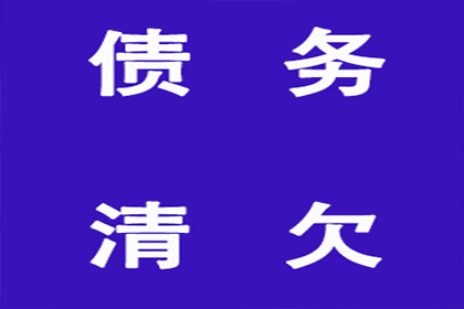 欠款追偿至何种金额可启动强制执行程序？